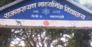 अख्तियारको फन्दामा सहायक लेखापाल र विद्यालय व्यवस्थापन समिति सदस्य